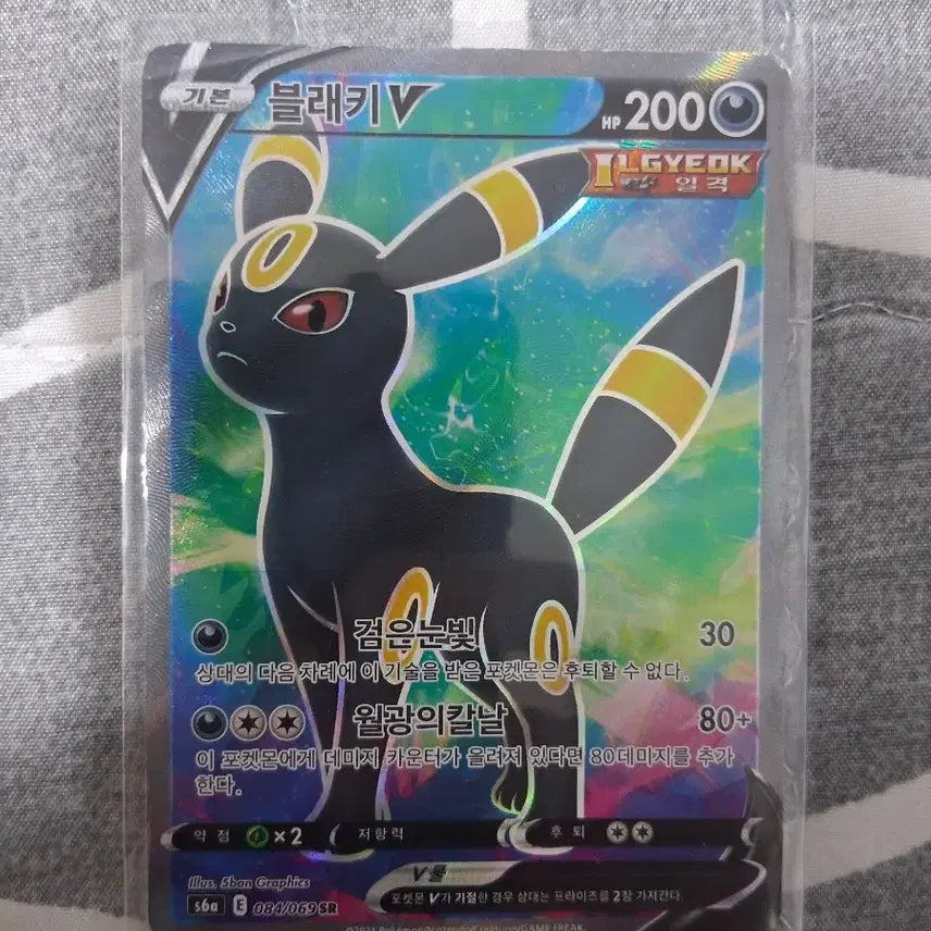 [BUNJANG] Darkrai V SR Pokemon Card / 블래키V SR 판매