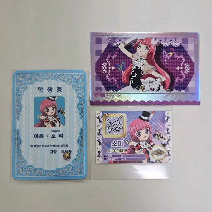 [BUNJANG] Idol Time PriPara Sophie Student ID Card UT Card / 아이엠스타 프리파라 스타파라 소피 학생증 우티