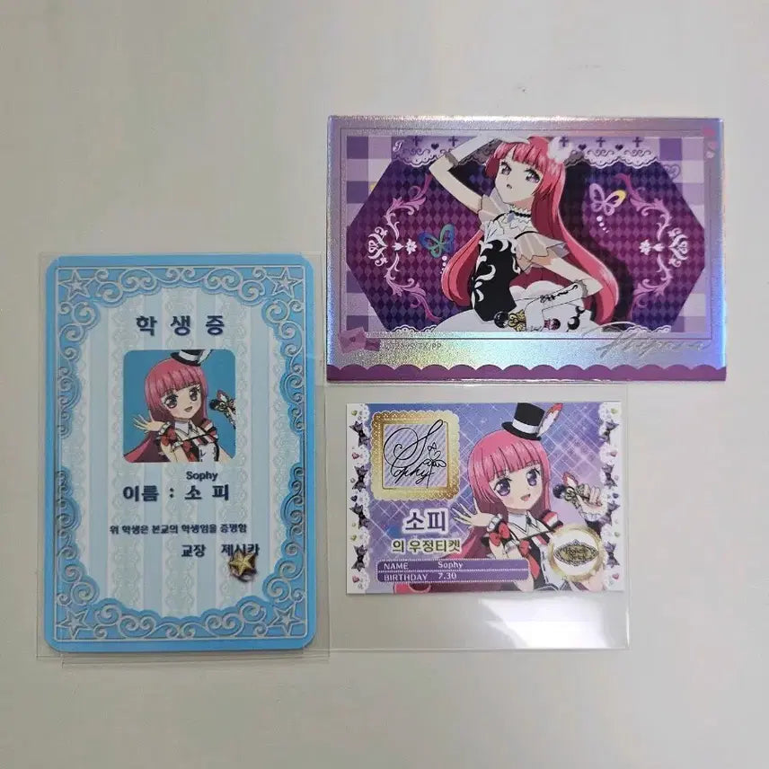 [BUNJANG] Idol Time PriPara Sophie Student ID Card UT Card / 아이엠스타 프리파라 스타파라 소피 학생증 우티