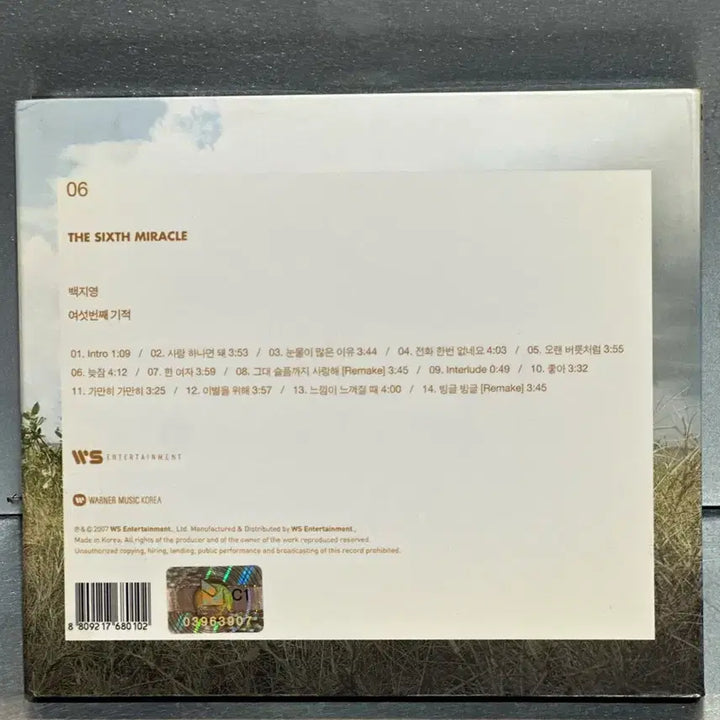 [BUNJANG] Baek Z Young The Sixth Miracle Album / (백지영 THE SIXTH MIRACLE 앨범상태좋음