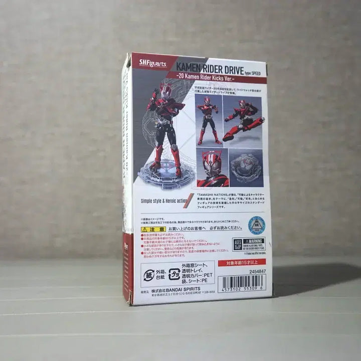 [BUNJANG] S.H.Figuarts Kamen Rider Drive Type Speed ver.20 Rider Kicks / shf 가면라이더 드라이브 타입 스피드 ver.20 rider kicks