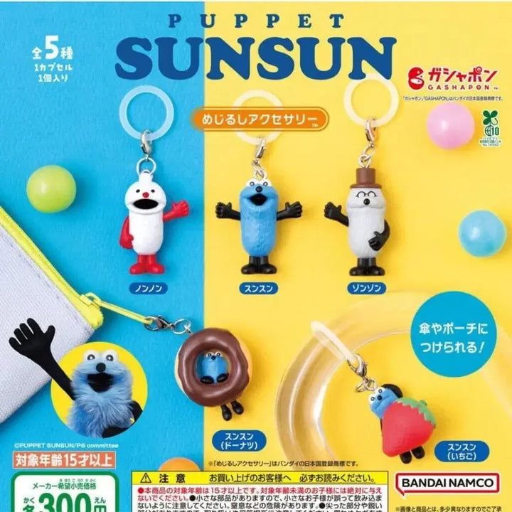 [BUNJANG] Puppet Sunsun Mejiroosi Full Set / 퍼펫순순 선선 sunsun 메지루시 풀세트