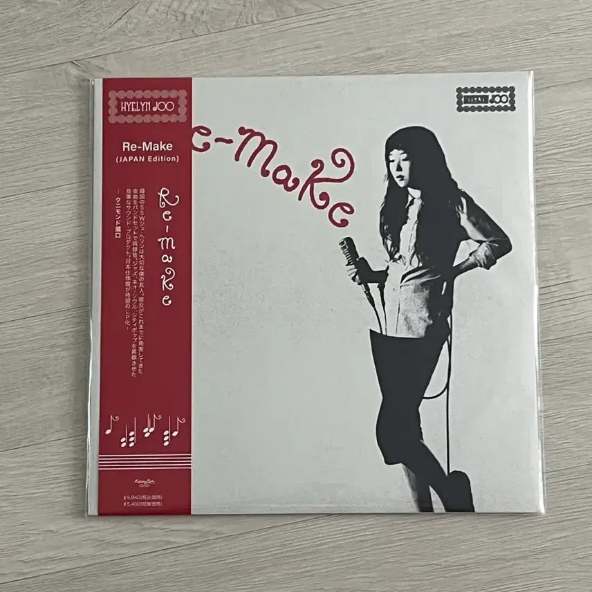 [BUNJANG] Joo Hyerine Re-make Sealed LP (Japan Edition) / 주혜린 Re-make 미개봉 LP  (Japan Edition)