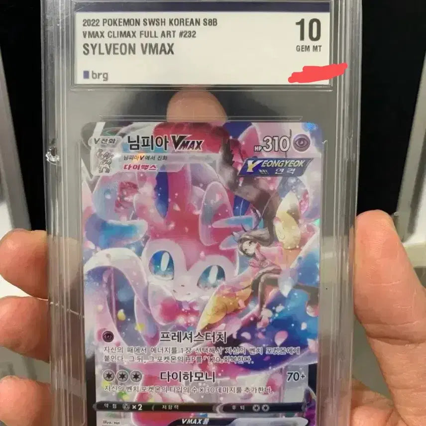 [BUNJANG] Pokemon Card Trading - Sylveon / 포켓몬카드 교환