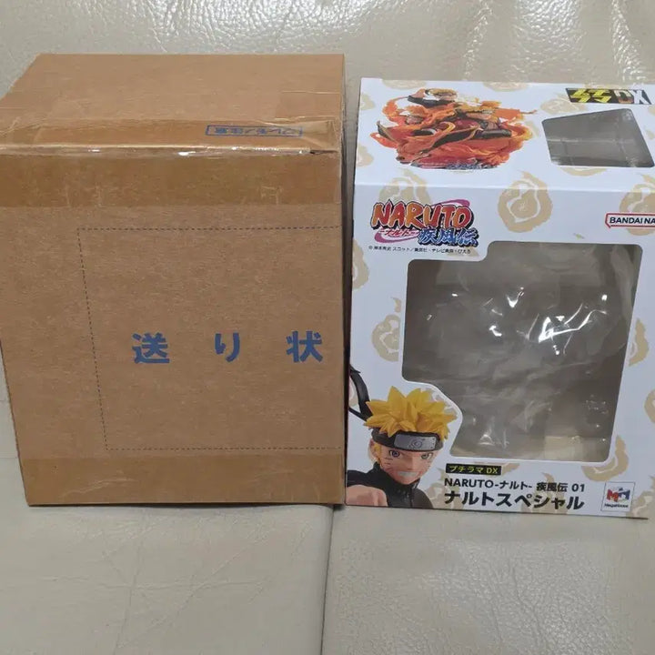 [BUNJANG] Megahouse P.O.P. DX Naruto &amp; Kurama Figure / 메가하우스 푸치라마 DX 나루토 판매합니다.