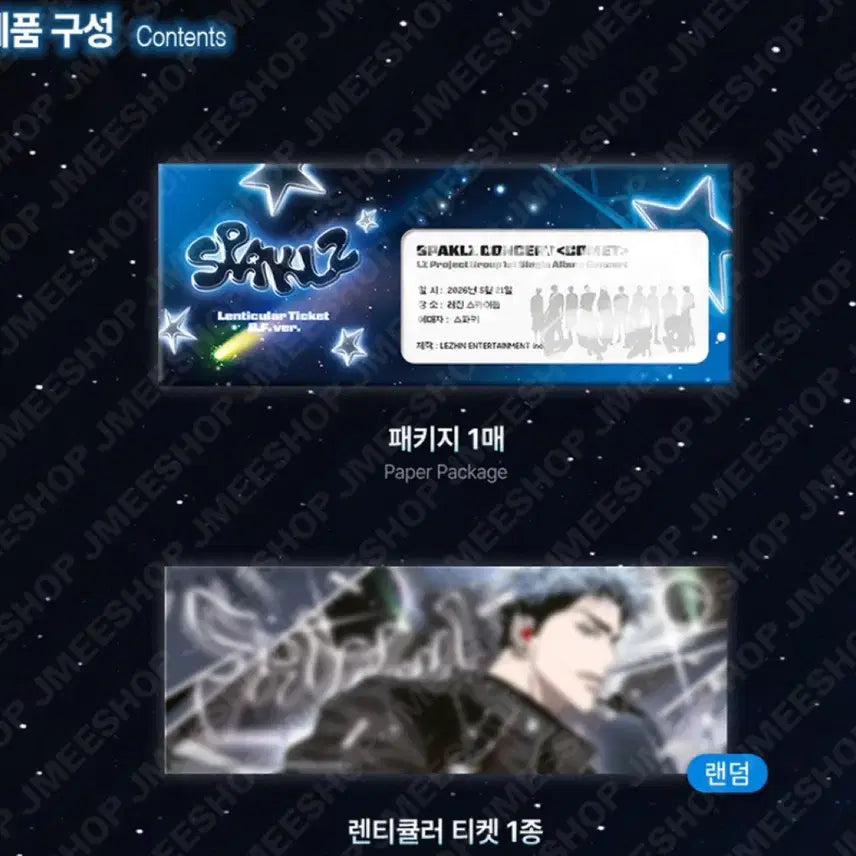 [BUNJANG] Sparkles Lenticular Ticket A (B.F. ver.) Sealed / 미개봉) 스파클즈 렌티큘러 티켓 A (B.F. ver.)