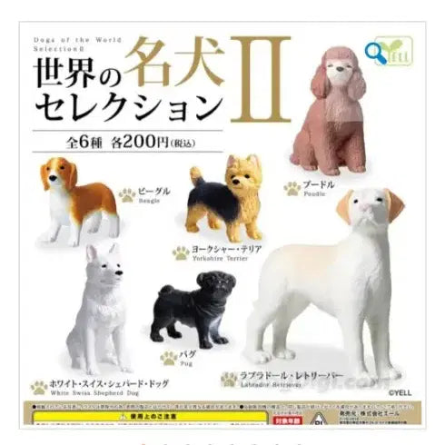 [BUNJANG] World Famous Dogs Selection 2 Series Beagle / 세계 명견 셀렉션 2 시리즈 중 비글