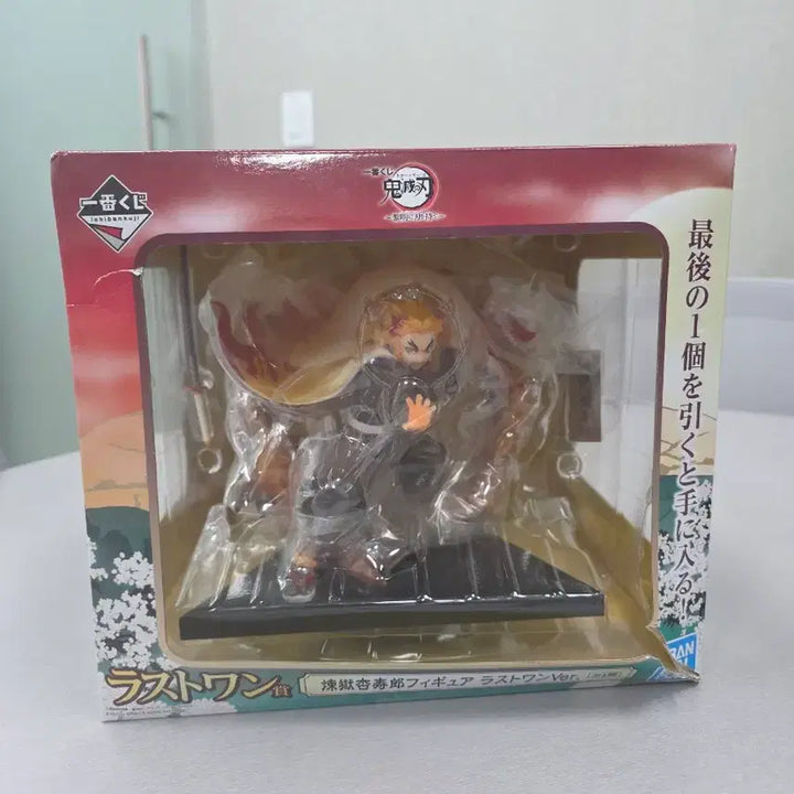 [BUNJANG] Demon Slayer Kyojuro Rengoku Last One Prize Figure (Sealed) / [미개봉] 귀멸의 칼날 제일복권 렌고쿠 쿄쥬로 라스트원상