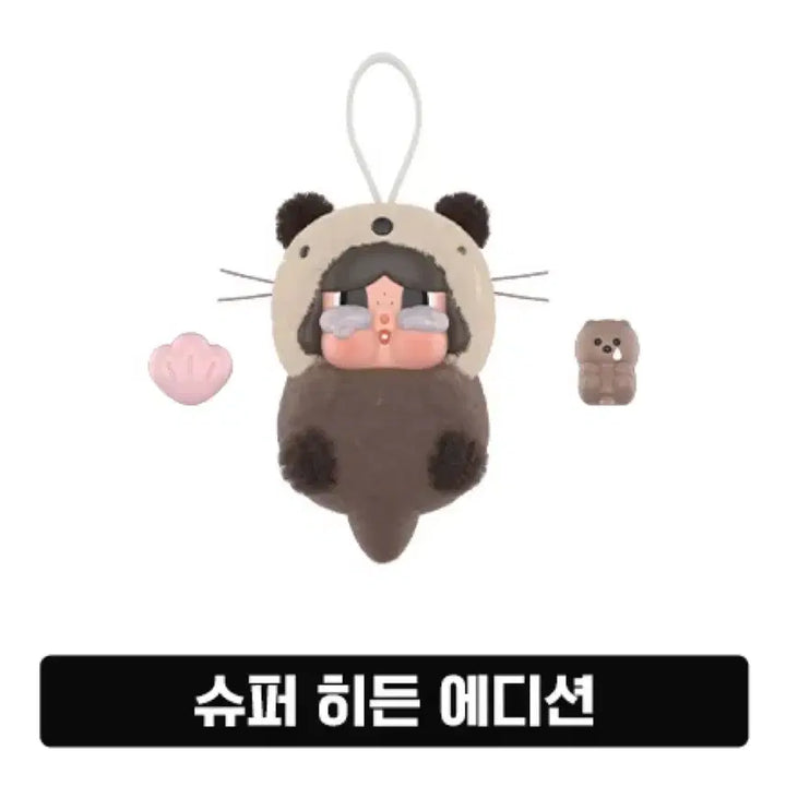 [BUNJANG] Pop Mart Crybaby Tears Sea 1:288 Super Secret Edition Figurine Keychain / 정품 새상품)팝마트 크라이베이비 눈물 바다 1:288 슈퍼 시크릿 피규어 인형 키링