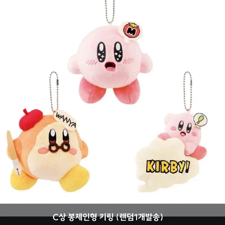 [BUNJANG] Kirby&