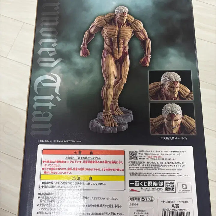 [BUNJANG] Attack on Titan Armor Titan A Prize Figure / (택포37) 진격의 거인 갑옷거인 a상 미개봉 새상품