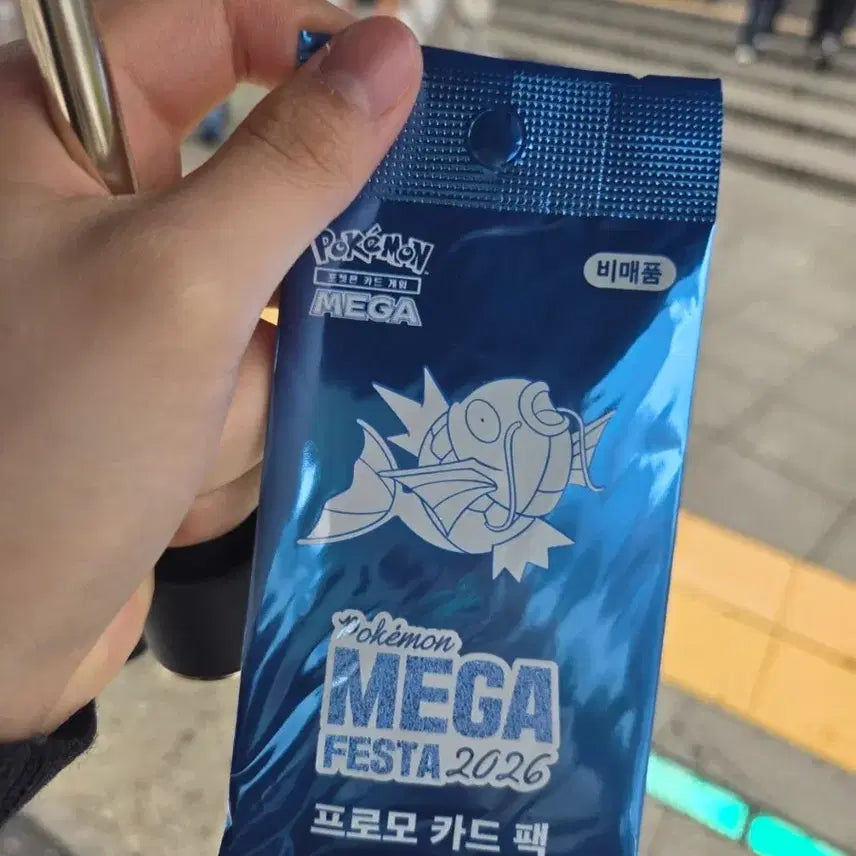 [BUNJANG] Sealed Pokemon Magikarp Promo Card / [미개봉]포켓몬스터 잉어킹프로모 카드 판매