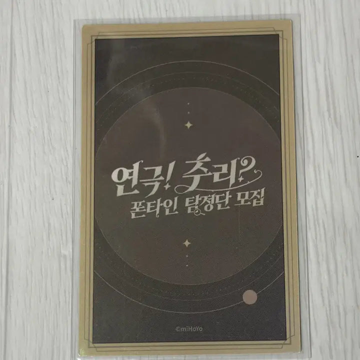 [BUNJANG] Genshin Impact Yo-Land Issue 24 Albedo Random Photocard / 원신 24호요랜드 랜덤 포카 점괘 알베도