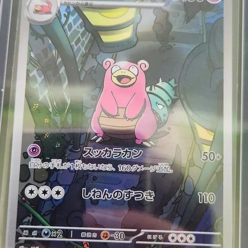 [BUNJANG] Pokemon Card - Slowbro AR (Japanese) / 포켓몬 카드 야도란ar(일판) 팝니다