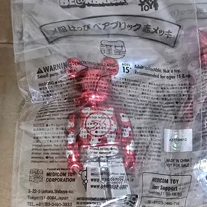 [BUNJANG] Bearbrick Maison Mihara Yasuhiro Red Chrome 400% / 베어브릭 메조하피 레드크롬