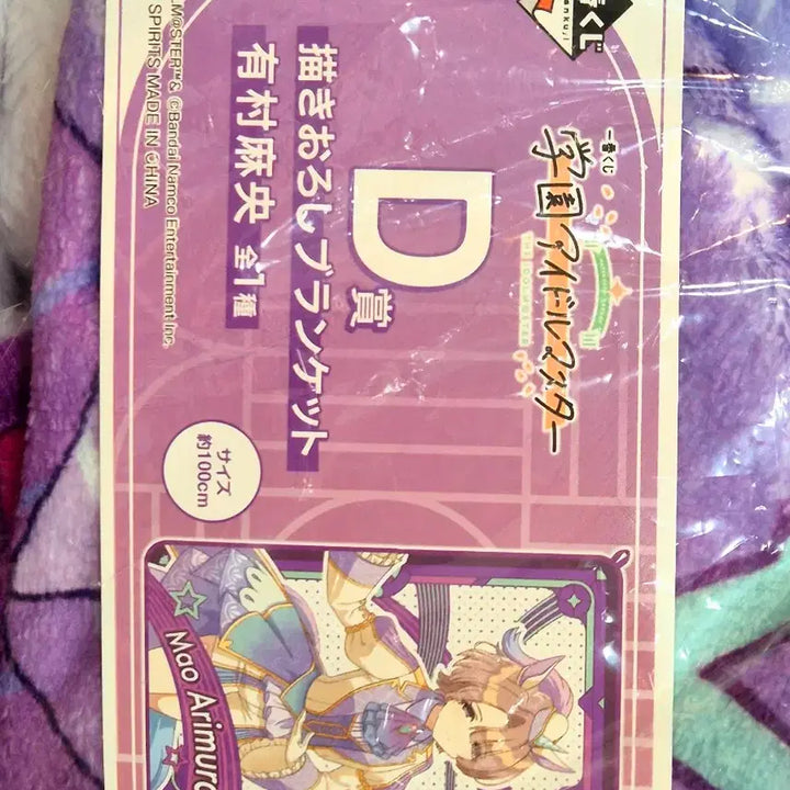 [BUNJANG] The Idolmaster The Idolmaster Shiny Colors AriMura Mao Bundle Set / (미개봉 새상품) 학원아이돌마스터 가쿠마스 아이마스 아리무라 마오 굿즈 일괄