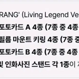[BUNJANG] BTS Arirang Living Legend Ver. Set / BTS 아리랑 (Living Legend Ver.) 세트