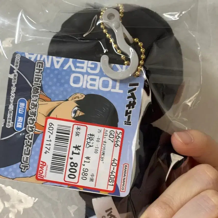 [BUNJANG] Haikyuu!! Kageyama Plush / 하이큐 카게야마 누이