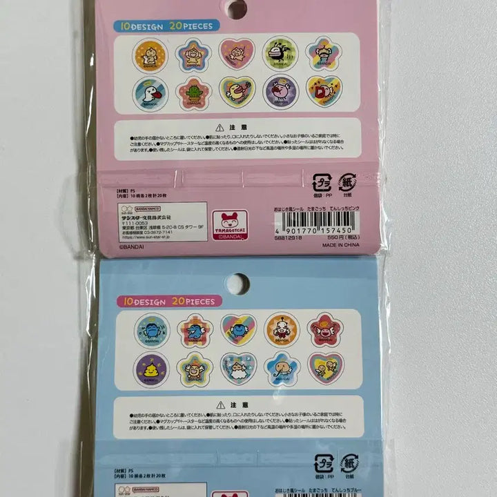 [BUNJANG] Tamagotchi Seal Sticker Bundle Set / 일괄)다마고치 씰 스티커