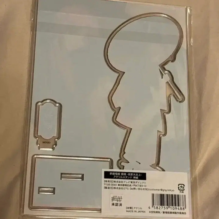 [BUNJANG] Gintama Yoshiwara Fire Arc Kamui Acrylic Stand / 새상품)은혼 요시와라대염상 아크릴 스탠드 카무이