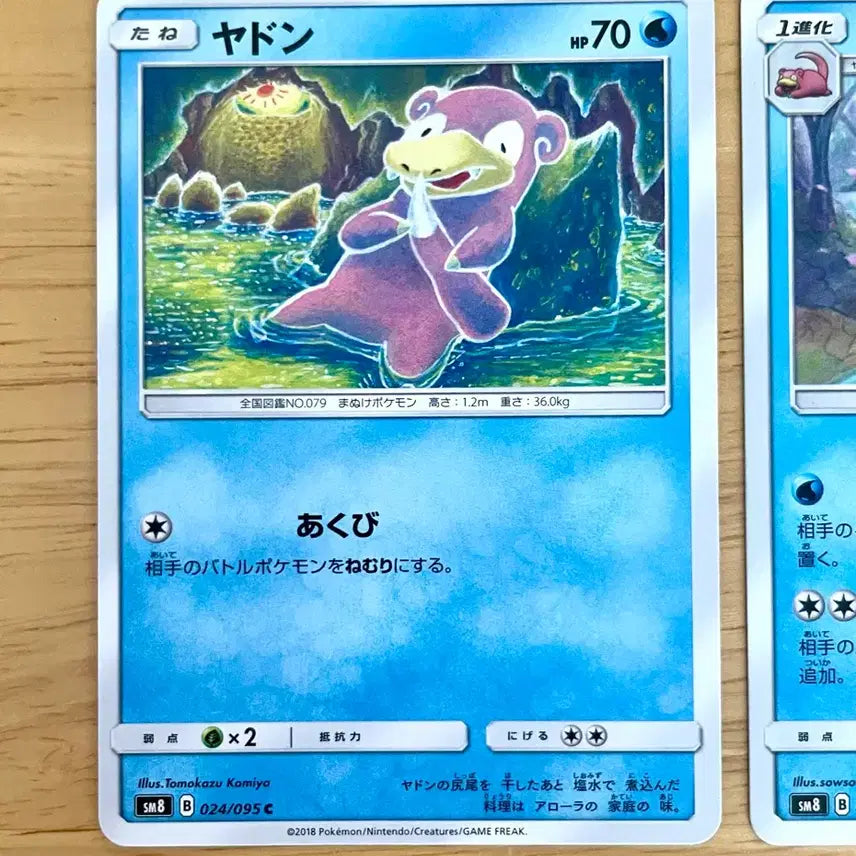 [BUNJANG] Pokemon Card Beast Impact Slowpoke &amp; Slowking Set / 일판 포켓몬카드 비스트임팩트 야돈 야도킹 세트