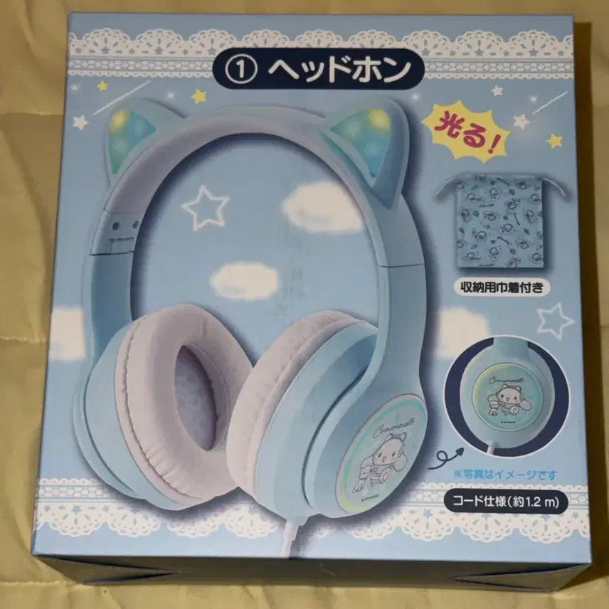[BUNJANG] Cinnamoroll Kuu 1st Prize Sealed / 시나모롤 쿠지 1등 미개봉