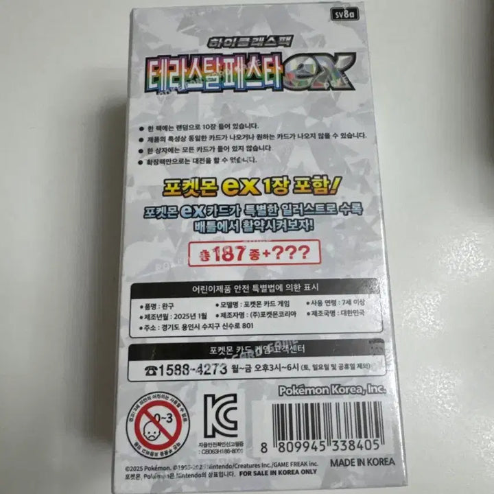 [BUNJANG] Pokemon Card Terrastal Festa EX Box (Shrink-wrapped) / 포켓몬카드 테라스탈 페스타 EX 박스 슈링크O