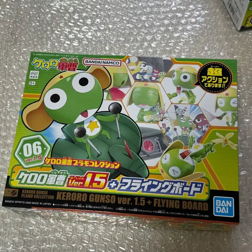 [BUNJANG] Keroro Plamodel 1.5+ Flying Board / 케로로 군조 프라모델 1.5+ 플라잉 보드