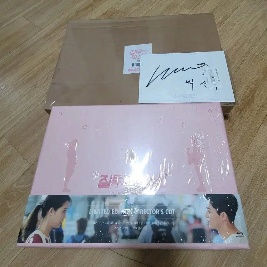 [BUNJANG] Jealousy Incarnate Blu-ray (Sealed) / 블루레이 드라마 질투의 화신 미개봉 팝니다.
