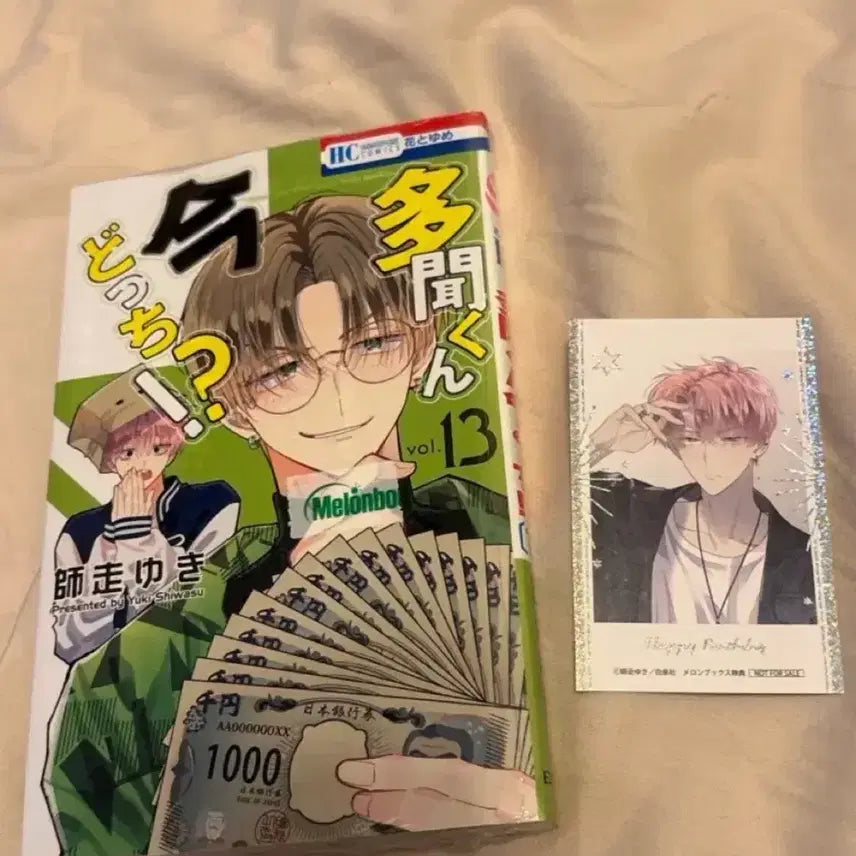 [BUNJANG] Tamonn-gun: Which Side Are You On? Vol. 1-13 (Original Japanese Edition) + MelOn Books Tamonn Birthday Special Edition Photocard / 새상품)타몬군 지금어느쪽 원서 13권+멜론북스 타몬 생일 특전 포토카드