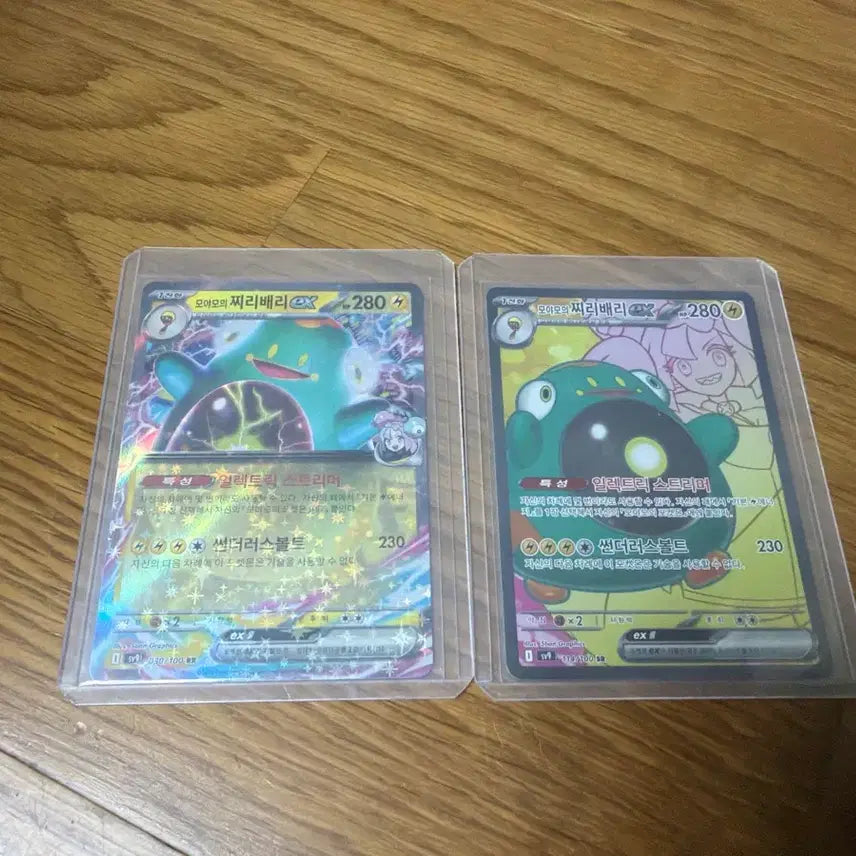 [BUNJANG] Pokemon Card SV9 Mo Moya&