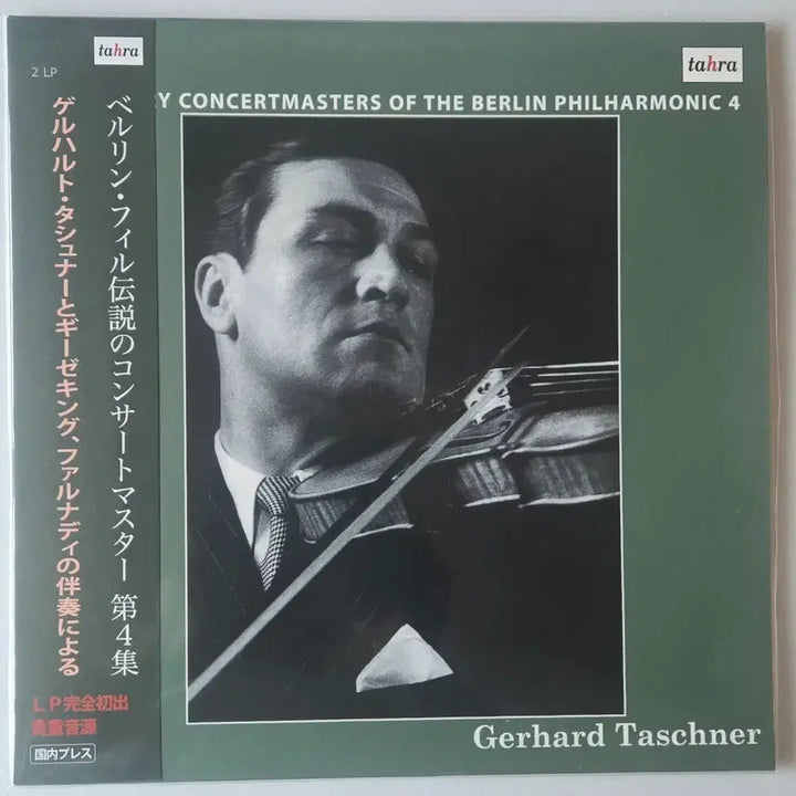 [BUNJANG] Gerhard Taschner - Beethoven Violin Sonatas &