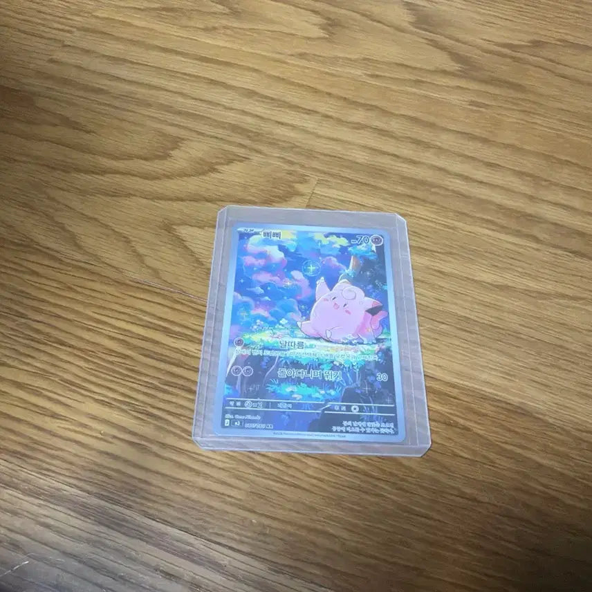 [BUNJANG] Pokemon Card M3 Pipi AR / 포켓몬카드 M3 삐삐 AR 판매