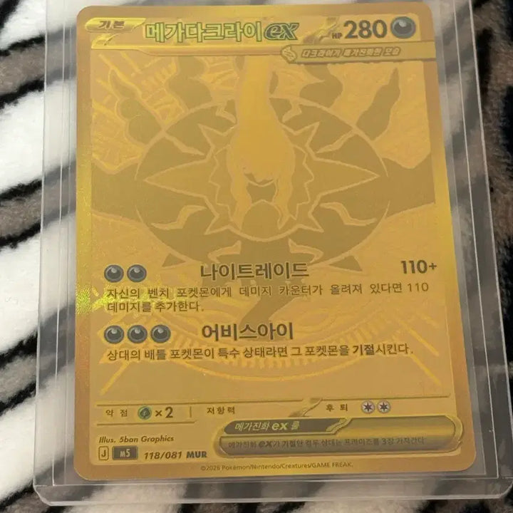 [BUNJANG] Pokemon Card Mega Darkrai EX / 포켓몬카드 메가다크라이 EX mur