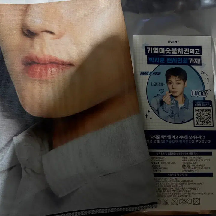 [BUNJANG] Park Jihoon Poster / 기영이 박지훈 포스터