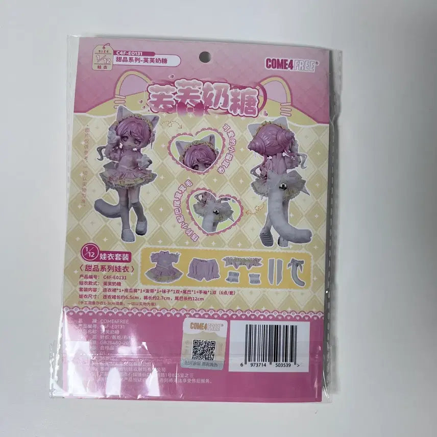 [BUNJANG] COME4FREE 1/12 Scale BJD Doll Outfit / COME4FREE 구체관절인형 BJD 1/12 의상 옷