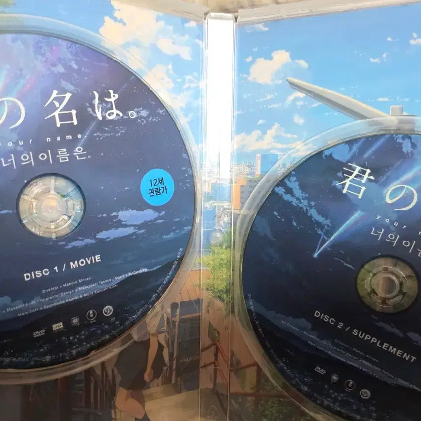 [BUNJANG] Your Name. DVD (Korean Release) 2-Disc Set / (현재 절판)너의 이름은 DVD 정발판 2Disk