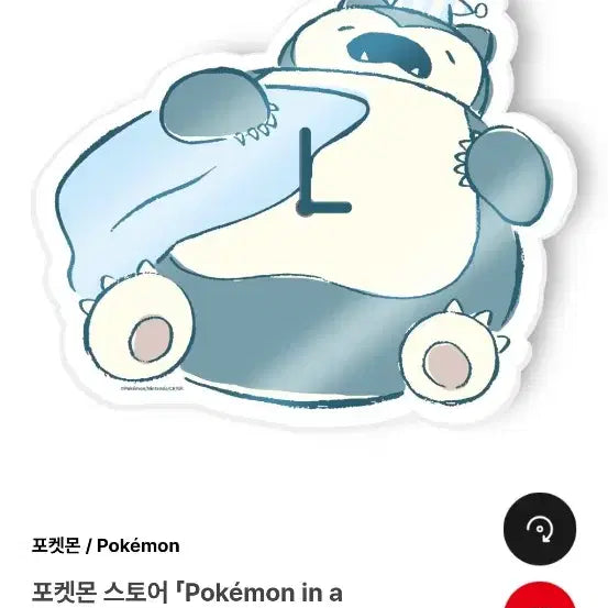 [BUNJANG] Pokemon Snorlax Acrylic Wall Clock / 포켓몬스터 잠만보 아크릴 벽시계