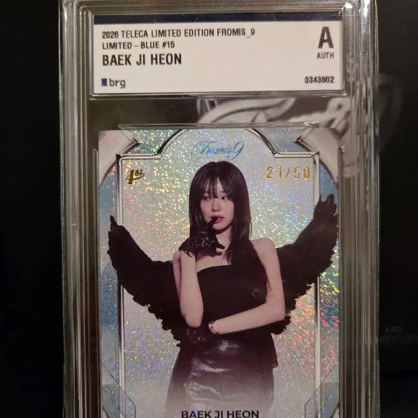 [BUNJANG] fromis_9 Baek Ji-heon Blue Teleca Limited Edition 50 pcs Serialized Photocard / 프로미스나인 백지헌 블루 테레카 리미티드 50한정 카드 슬랩 한정판 등카