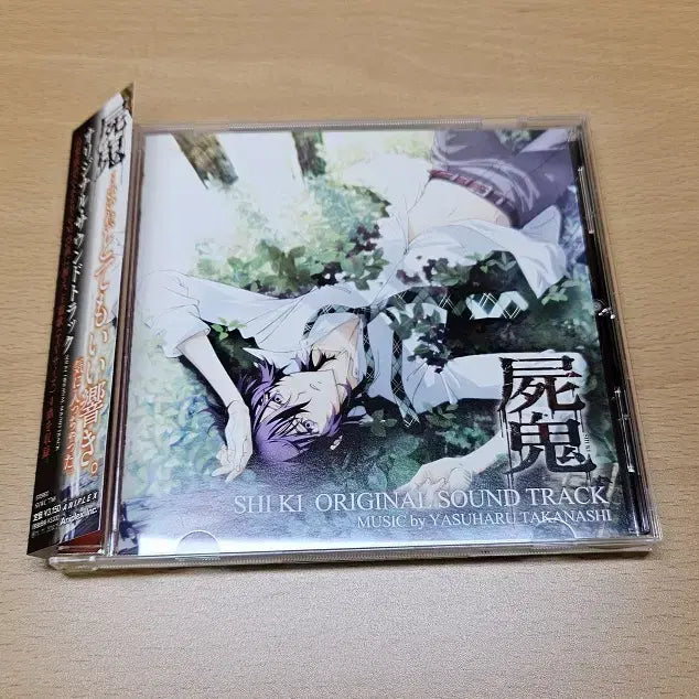 [BUNJANG] Sikgui Original Soundtrack CD / 시귀 ost 오리지널 사운드트랙 음반 CD
