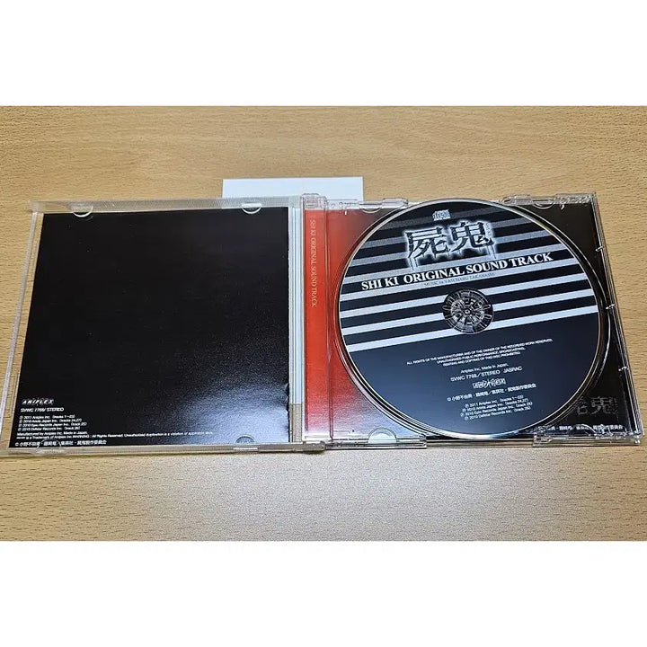 [BUNJANG] Sikgui Original Soundtrack CD / 시귀 ost 오리지널 사운드트랙 음반 CD