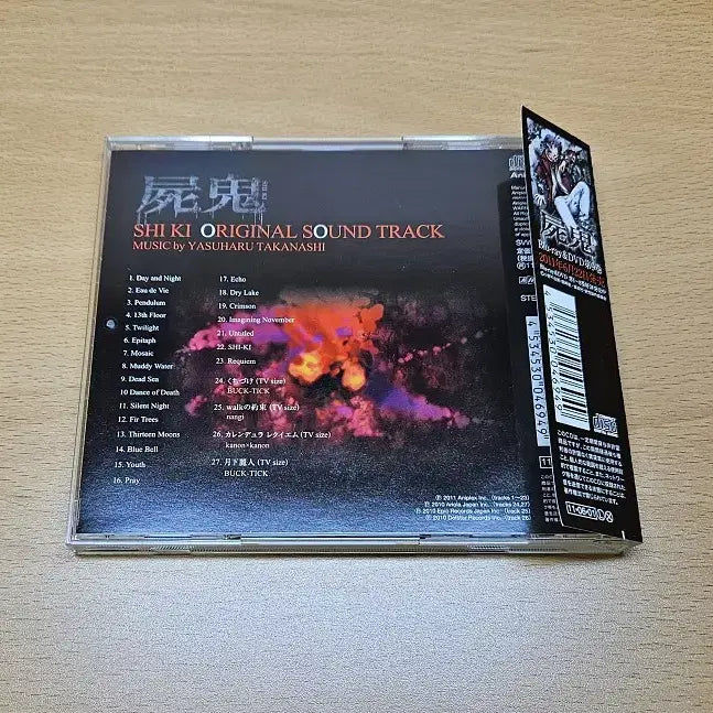 [BUNJANG] Sikgui Original Soundtrack CD / 시귀 ost 오리지널 사운드트랙 음반 CD
