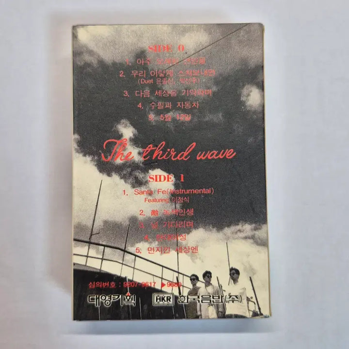 [BUNJANG] 015B 3rd Album Cassette Tape / 015B 공일오비 3집 카세트테이프