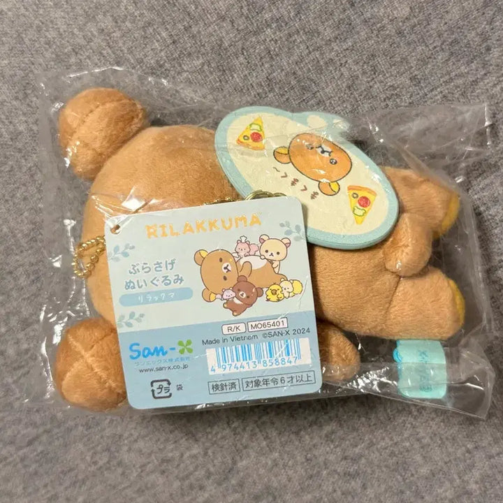 [BUNJANG] Rilakkuma "Too Full" Plush / 리락쿠마 너무배불러 인형