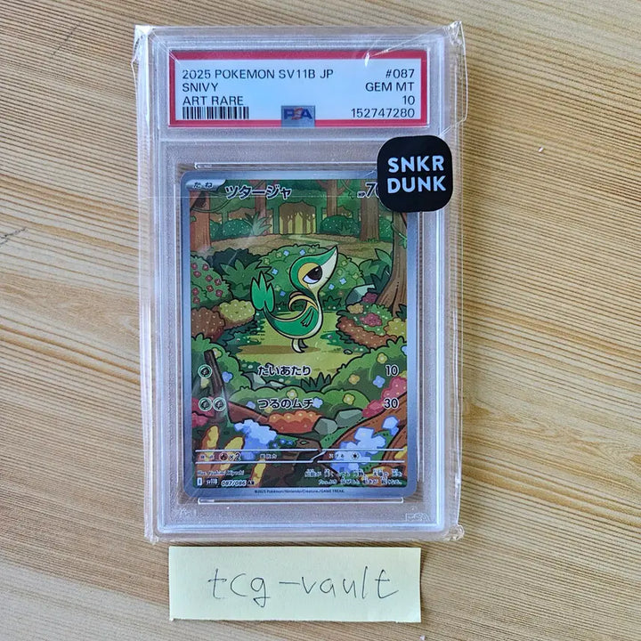 [BUNJANG] Pokemon TCG Juribian AR Black Bolt (Japanese) PSA 10 SV11B-087-086 / 포켓몬 TCG 쥬리비안 AR 블랙 볼트 (일어판) PSA10 SV11B-087-086