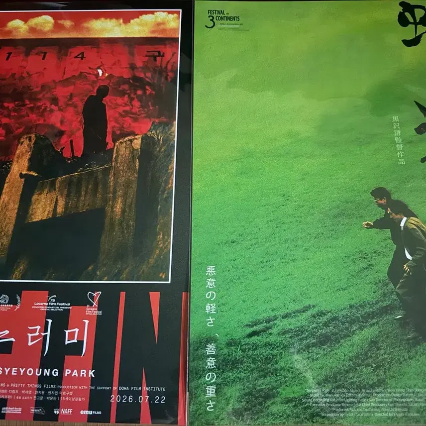 [BUNJANG] Fin <Dolphin> Main Wall Poster (A3) + Serpent&