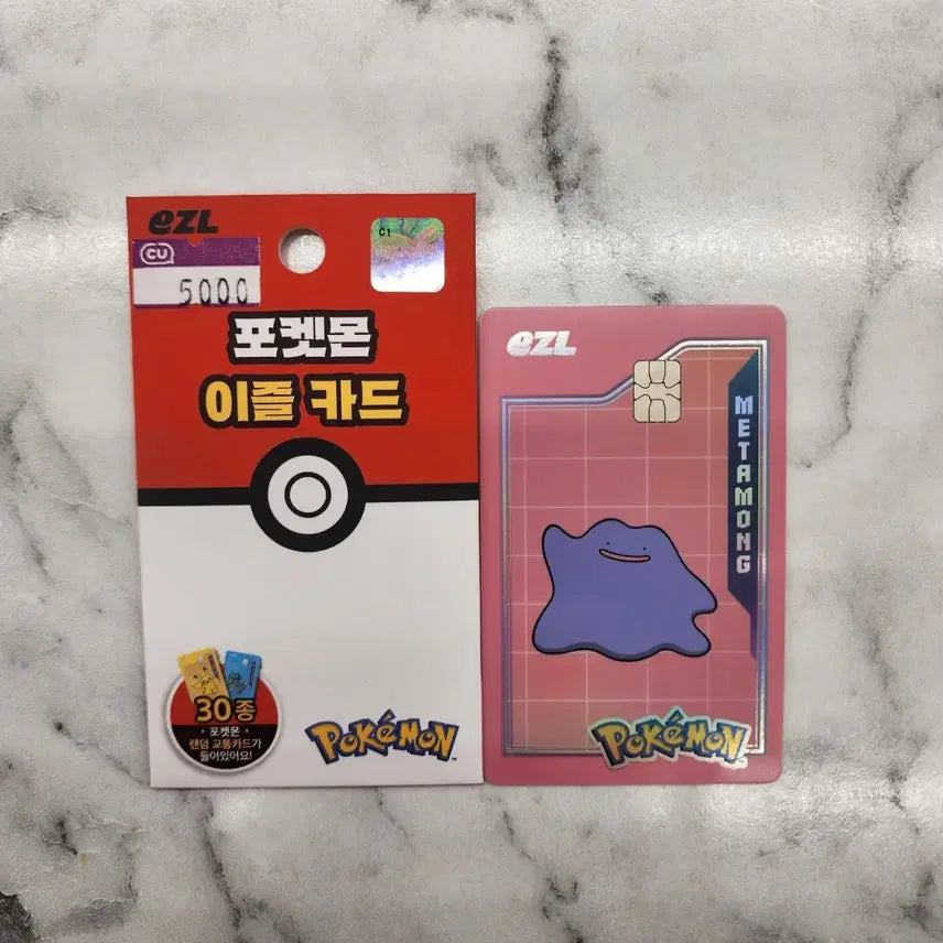 [BUNJANG] CU EZL Pokemon 30th Anniversary Transport Card Ditto / 가격 진짜 계속 내림) CU 이즐 EXL 포켓몬스터 30주년 기념 한정판 교통카드 단순개봉 새상품 메타몽 판매