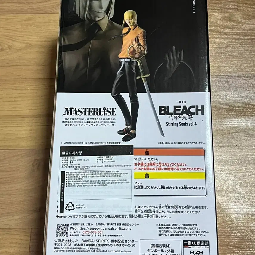[BUNJANG] Bleach Ichiban Kuji B Prize Shinji Matou Figure / 블리치 제일복권 B상 신지