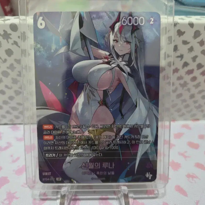 [BUNJANG] Nibel Arena BT04 Lunar New Moon Luna UR Card / 니벨아레나 BT04 신월의 루나 UR