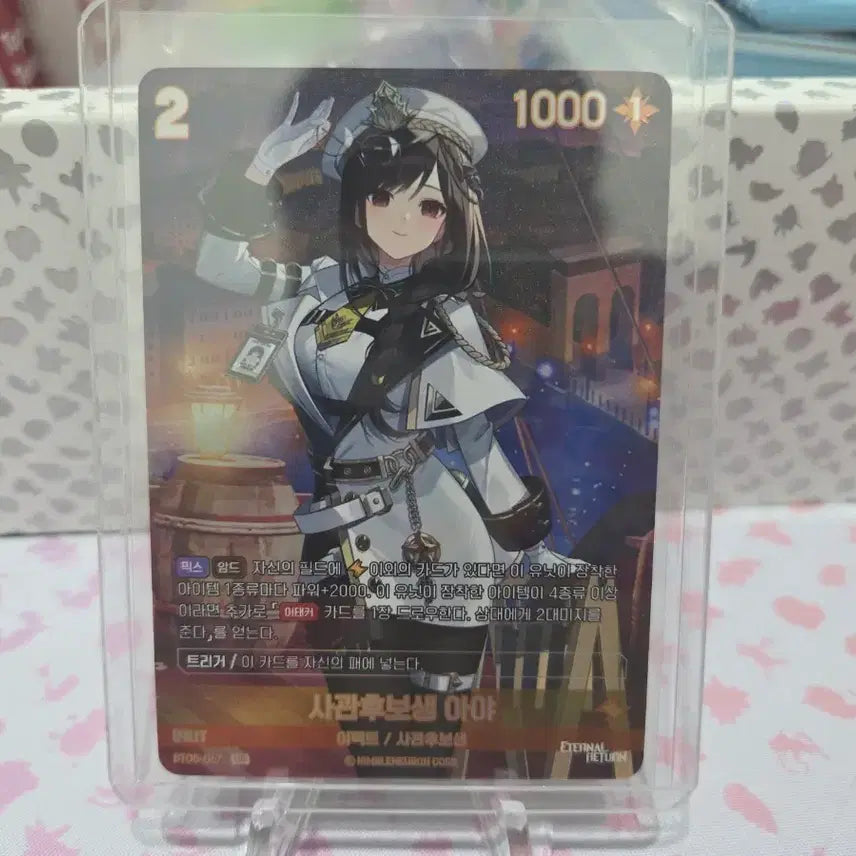 [BUNJANG] Nibel Arena BT05 Cadet Aya UR / 니벨아레나 BT05 사관후보생 아야 UR